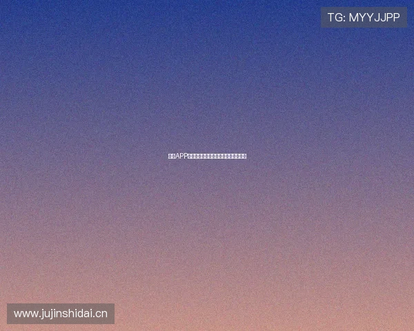 斗球APP最新官方直播下载安装教程全方位指南